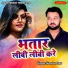 About Bhatar Libi Libi Kare Song